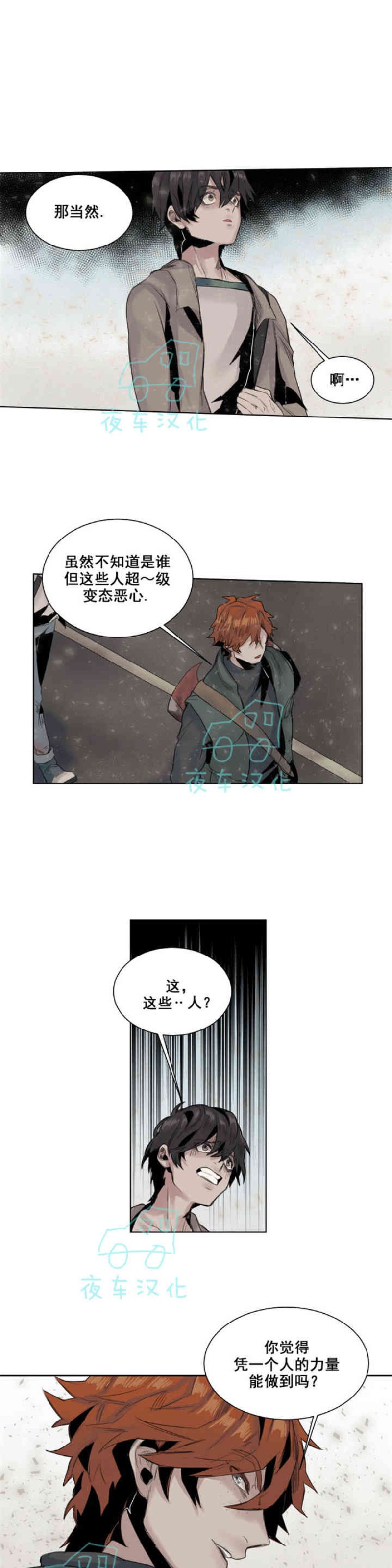 《死亡之鸟的凝视》漫画最新章节第11-13话免费下拉式在线观看章节第【13】张图片