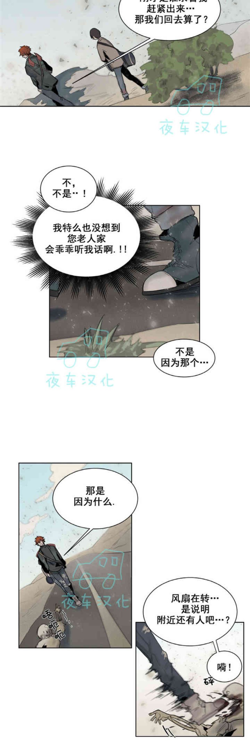 《死亡之鸟的凝视》漫画最新章节第11-13话免费下拉式在线观看章节第【12】张图片