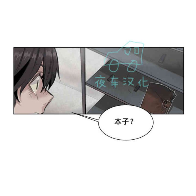 《死亡之鸟的凝视》漫画最新章节第11-13话免费下拉式在线观看章节第【22】张图片