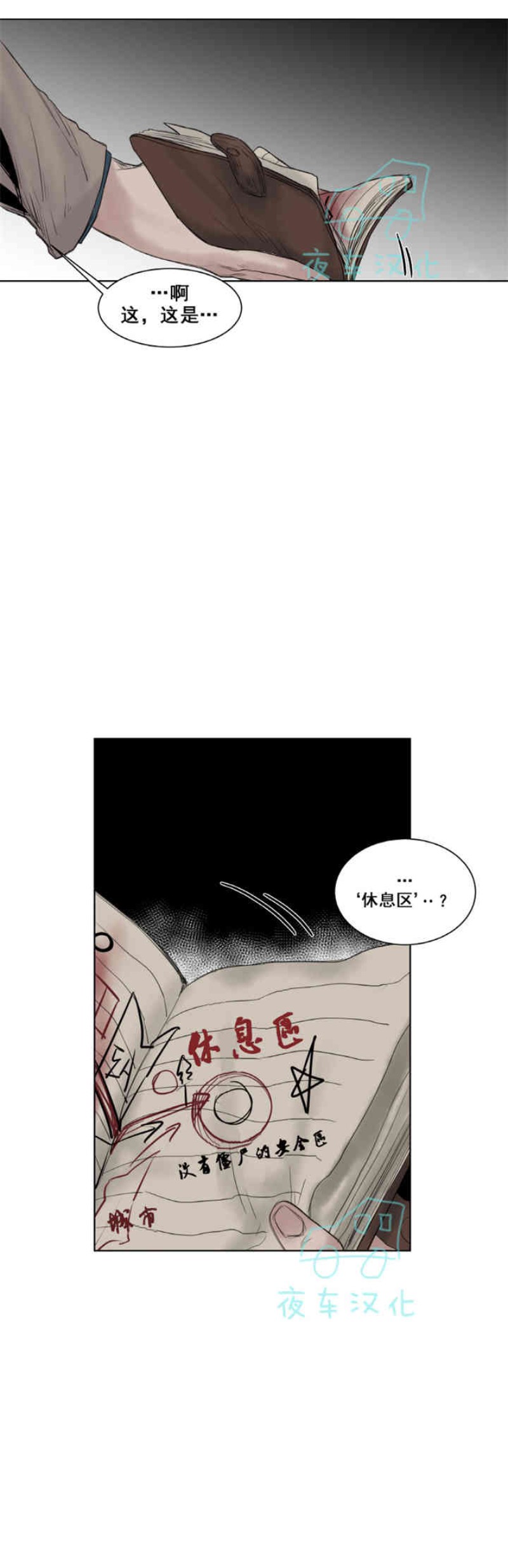 《死亡之鸟的凝视》漫画最新章节第11-13话免费下拉式在线观看章节第【23】张图片