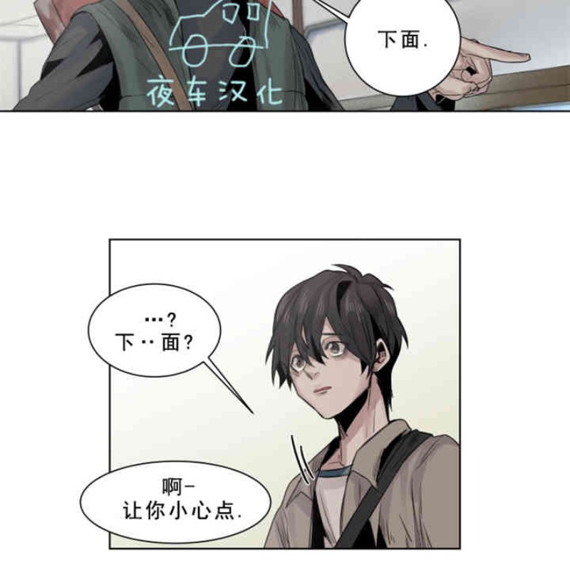 《死亡之鸟的凝视》漫画最新章节第11-13话免费下拉式在线观看章节第【25】张图片