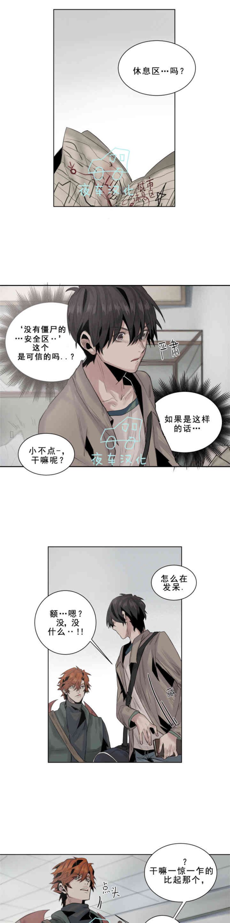 《死亡之鸟的凝视》漫画最新章节第11-13话免费下拉式在线观看章节第【24】张图片