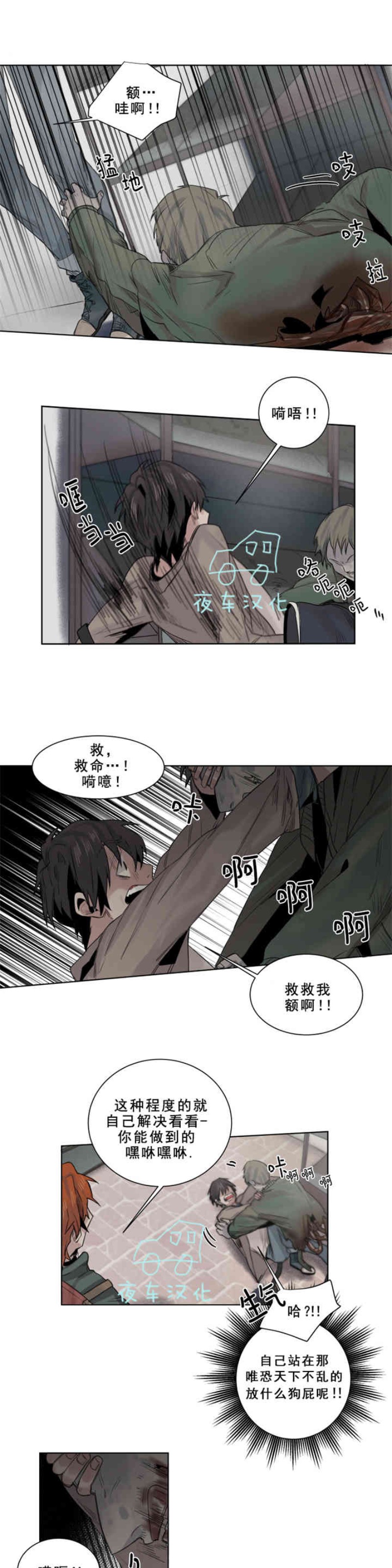 《死亡之鸟的凝视》漫画最新章节第11-13话免费下拉式在线观看章节第【26】张图片