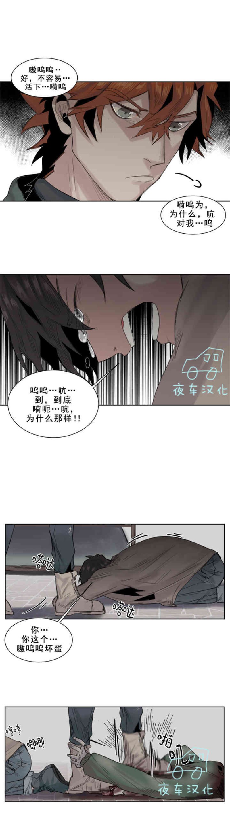 《死亡之鸟的凝视》漫画最新章节第11-13话免费下拉式在线观看章节第【30】张图片