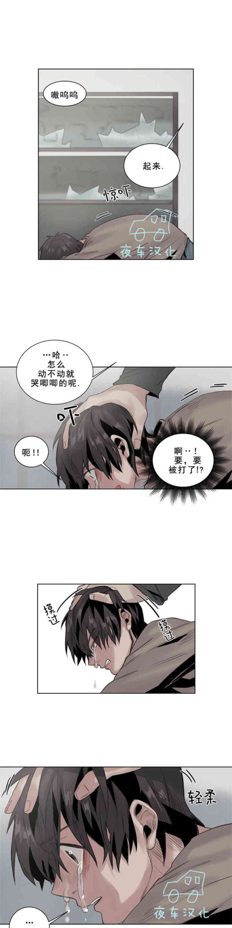 《死亡之鸟的凝视》漫画最新章节第11-13话免费下拉式在线观看章节第【31】张图片