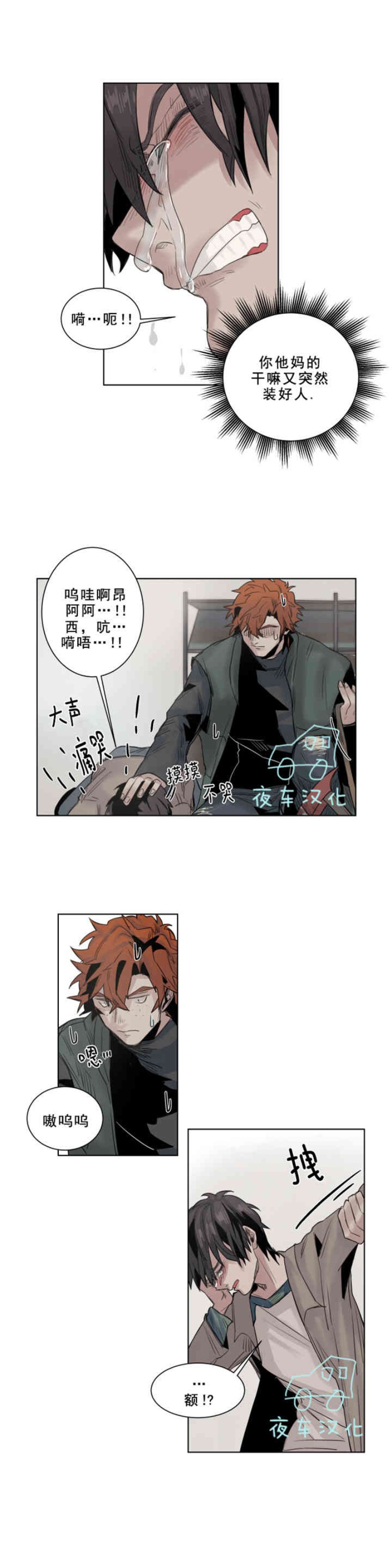 《死亡之鸟的凝视》漫画最新章节第11-13话免费下拉式在线观看章节第【33】张图片