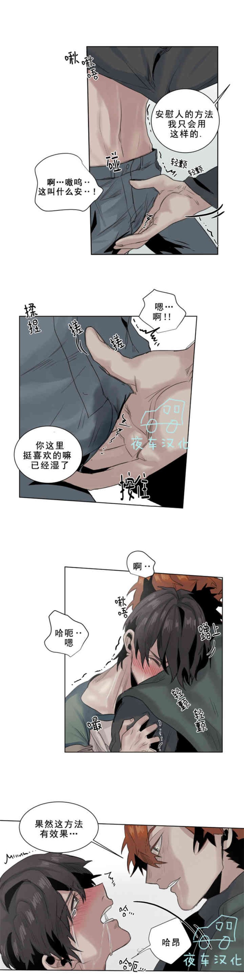 《死亡之鸟的凝视》漫画最新章节第11-13话免费下拉式在线观看章节第【37】张图片