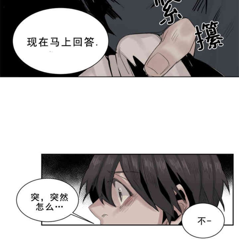 《死亡之鸟的凝视》漫画最新章节第11-13话免费下拉式在线观看章节第【44】张图片