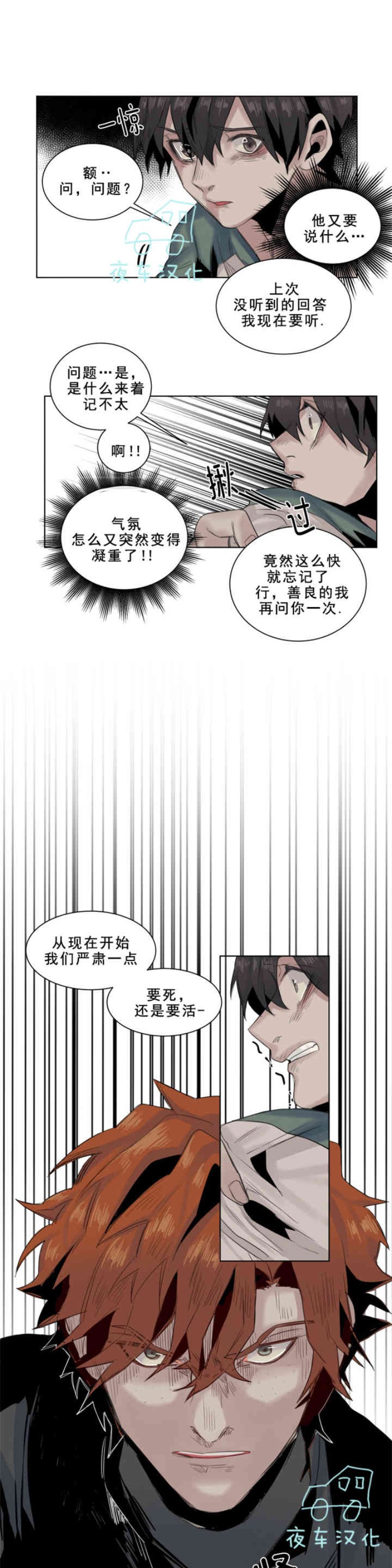 《死亡之鸟的凝视》漫画最新章节第11-13话免费下拉式在线观看章节第【43】张图片