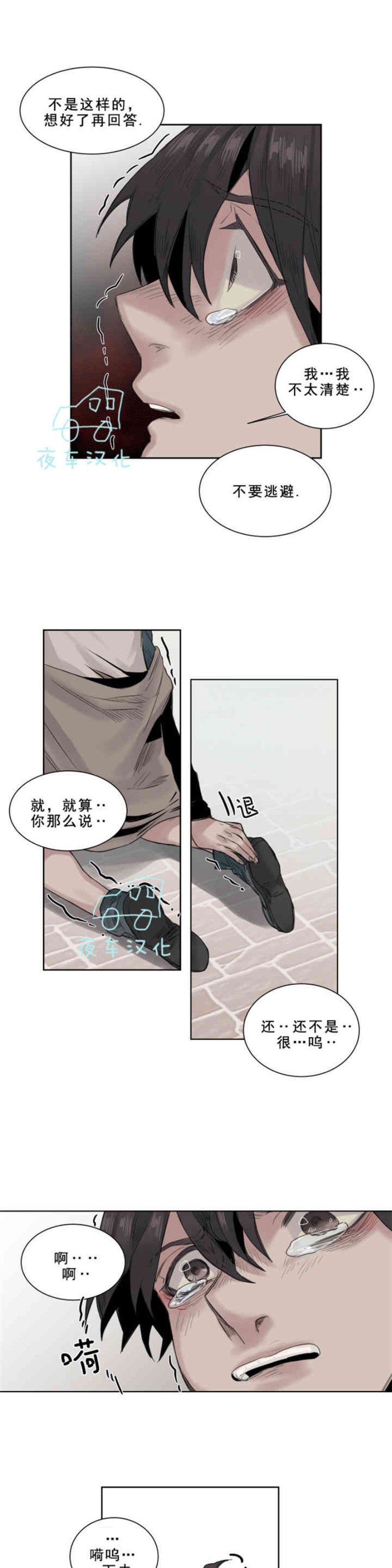 《死亡之鸟的凝视》漫画最新章节第11-13话免费下拉式在线观看章节第【45】张图片