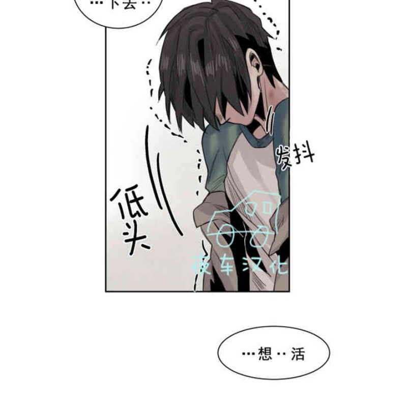 《死亡之鸟的凝视》漫画最新章节第11-13话免费下拉式在线观看章节第【46】张图片