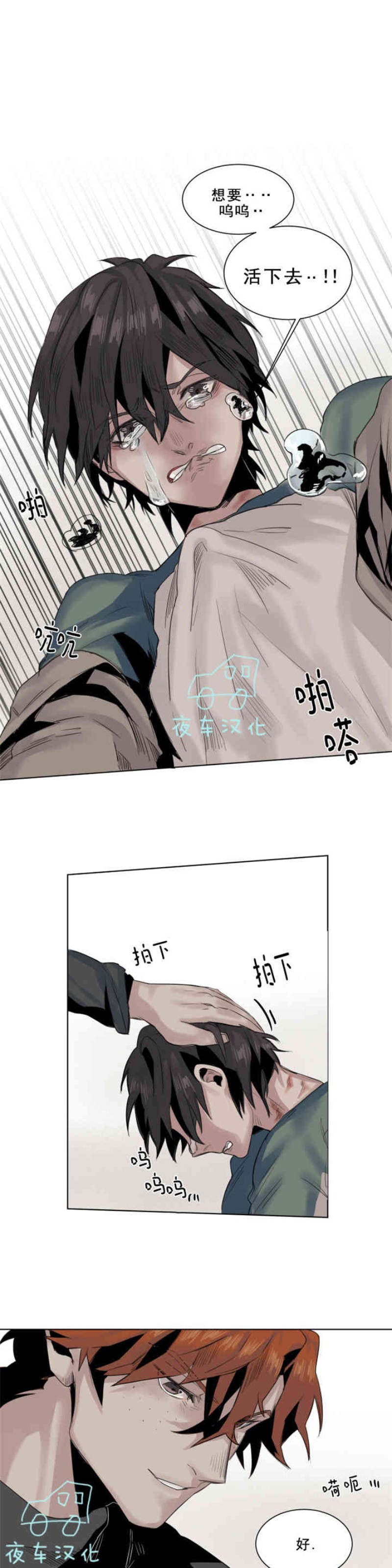 《死亡之鸟的凝视》漫画最新章节第11-13话免费下拉式在线观看章节第【47】张图片