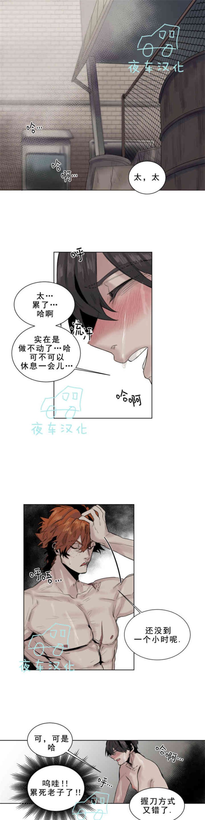 《死亡之鸟的凝视》漫画最新章节第11-13话免费下拉式在线观看章节第【49】张图片