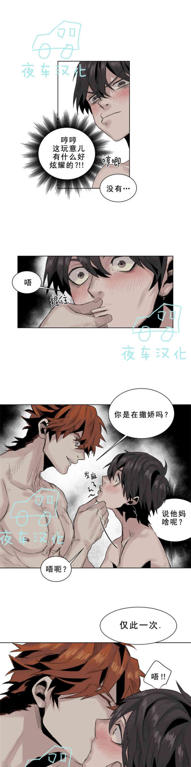 《死亡之鸟的凝视》漫画最新章节第11-13话免费下拉式在线观看章节第【53】张图片