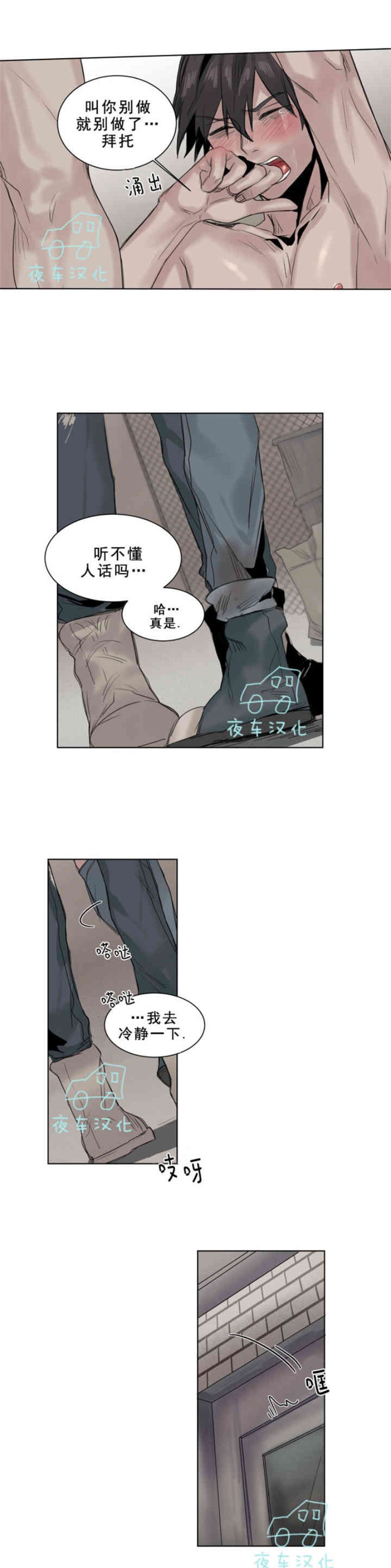 《死亡之鸟的凝视》漫画最新章节第11-13话免费下拉式在线观看章节第【59】张图片