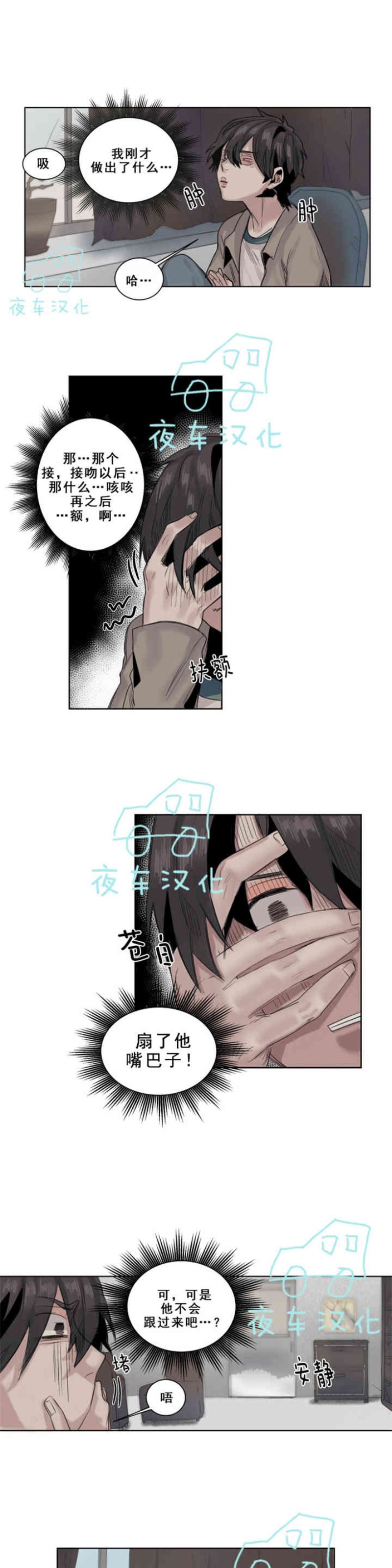 《死亡之鸟的凝视》漫画最新章节第11-13话免费下拉式在线观看章节第【63】张图片