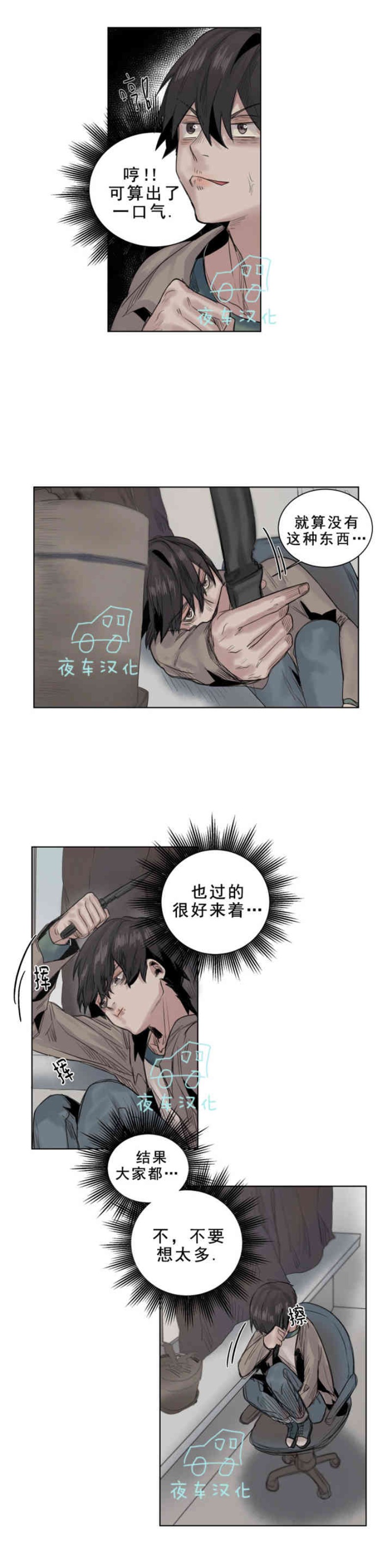 《死亡之鸟的凝视》漫画最新章节第11-13话免费下拉式在线观看章节第【65】张图片