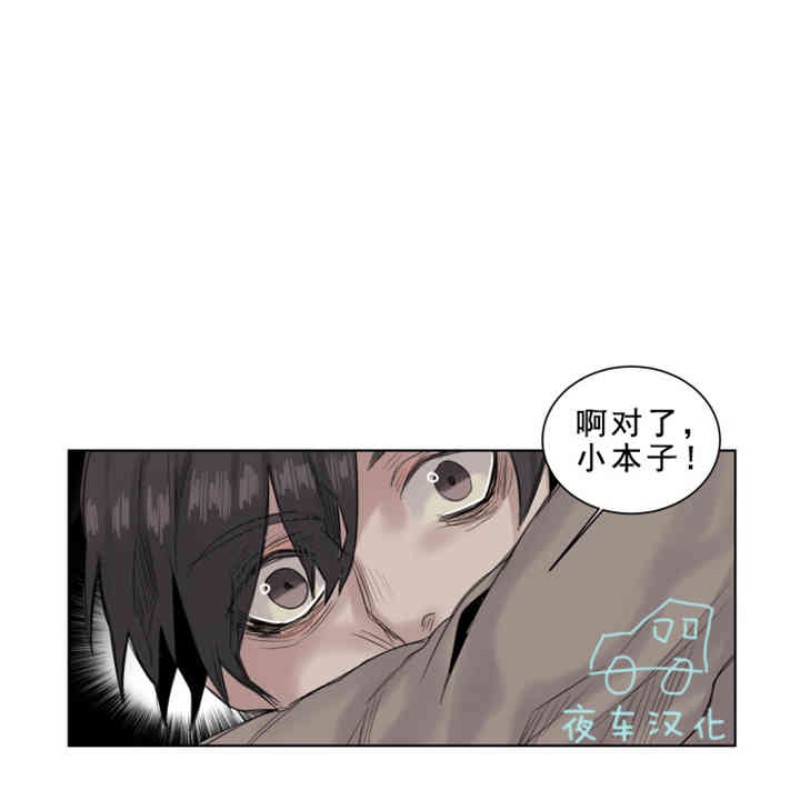 《死亡之鸟的凝视》漫画最新章节第11-13话免费下拉式在线观看章节第【66】张图片