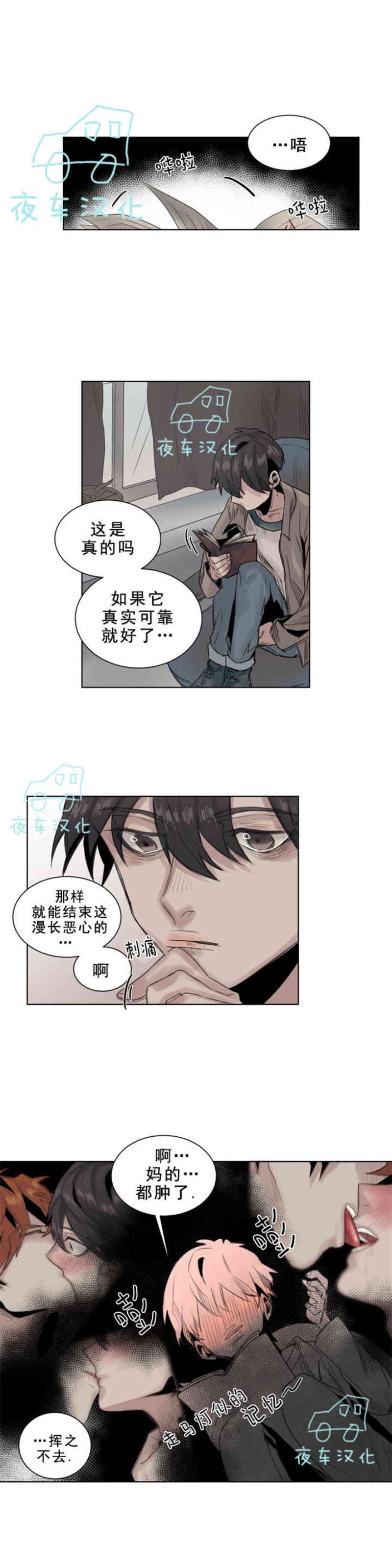 《死亡之鸟的凝视》漫画最新章节第11-13话免费下拉式在线观看章节第【67】张图片