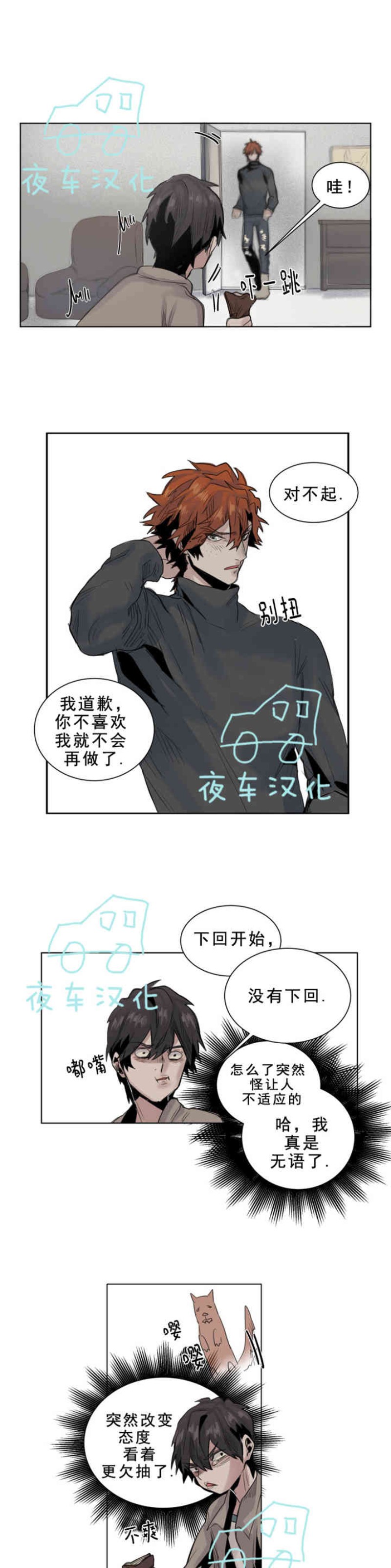 《死亡之鸟的凝视》漫画最新章节第11-13话免费下拉式在线观看章节第【69】张图片