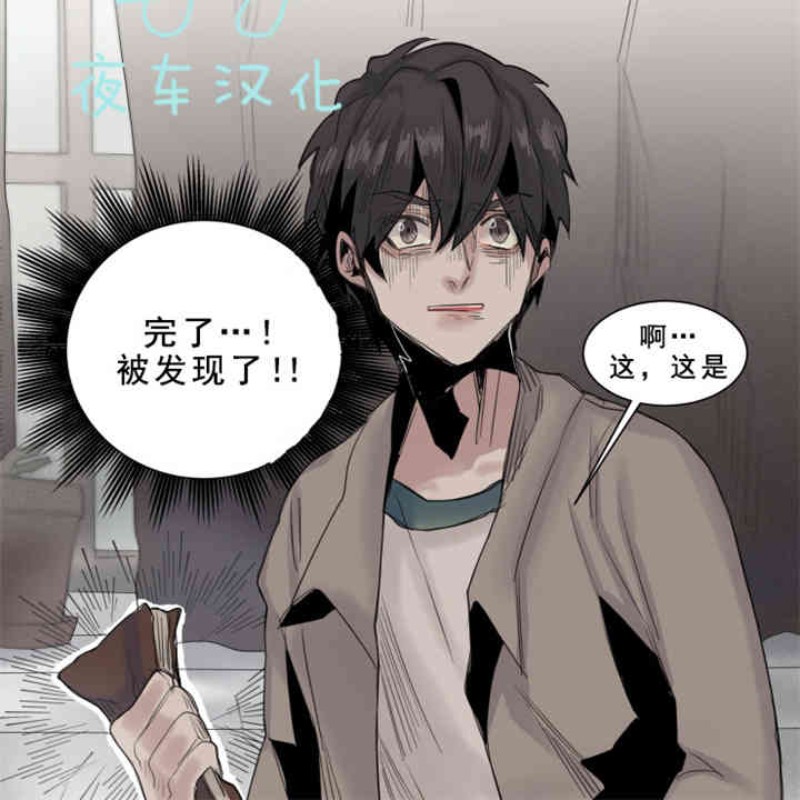 《死亡之鸟的凝视》漫画最新章节第11-13话免费下拉式在线观看章节第【72】张图片