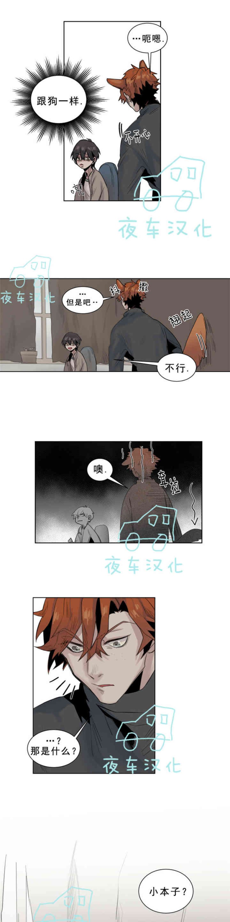 《死亡之鸟的凝视》漫画最新章节第11-13话免费下拉式在线观看章节第【71】张图片