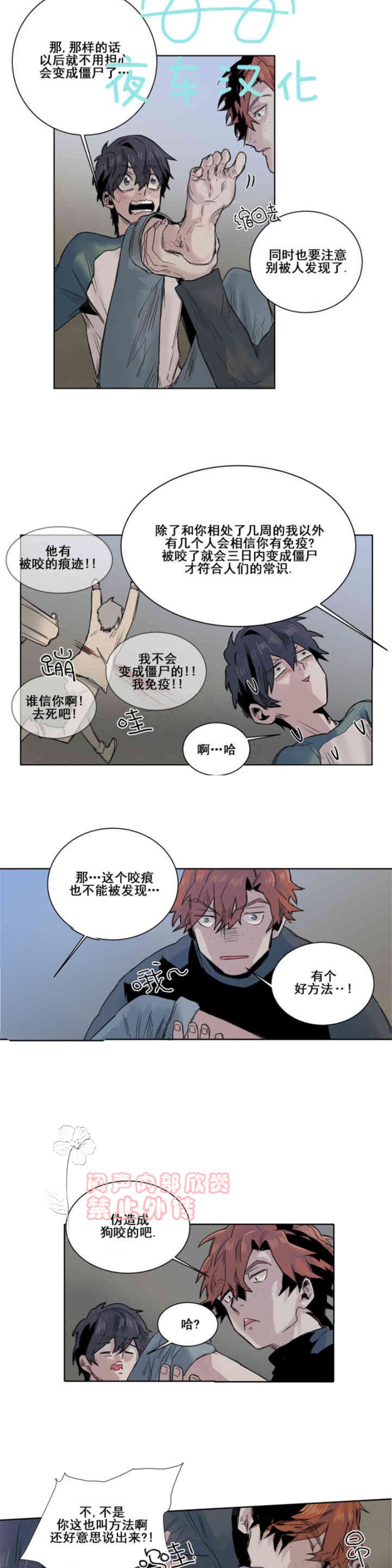 《死亡之鸟的凝视》漫画最新章节第15话免费下拉式在线观看章节第【3】张图片