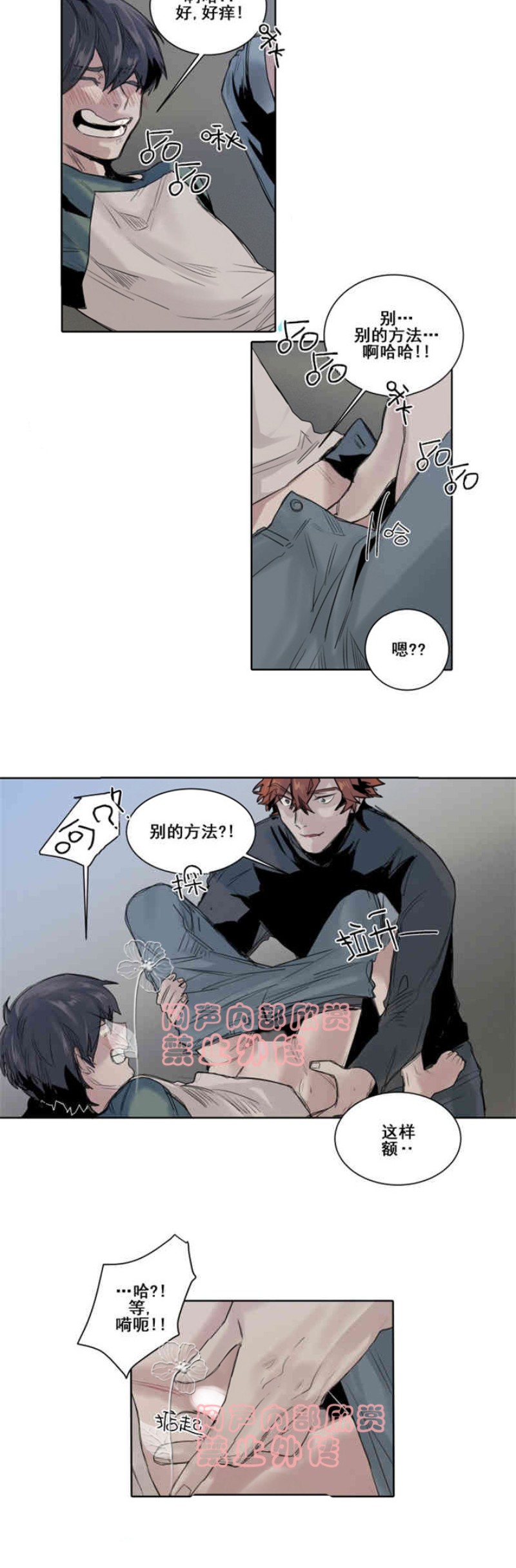 《死亡之鸟的凝视》漫画最新章节第15话免费下拉式在线观看章节第【5】张图片