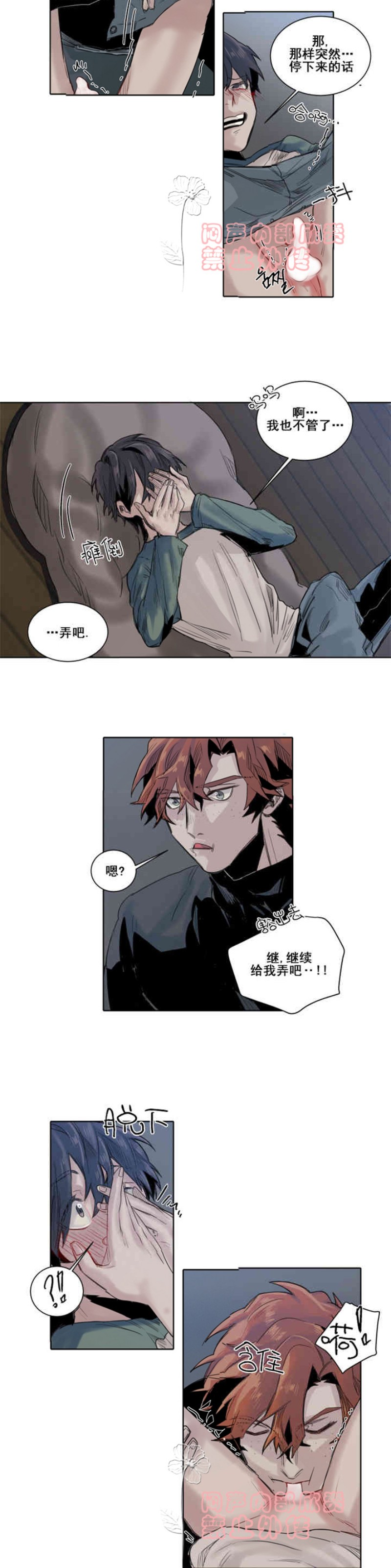 《死亡之鸟的凝视》漫画最新章节第15话免费下拉式在线观看章节第【7】张图片