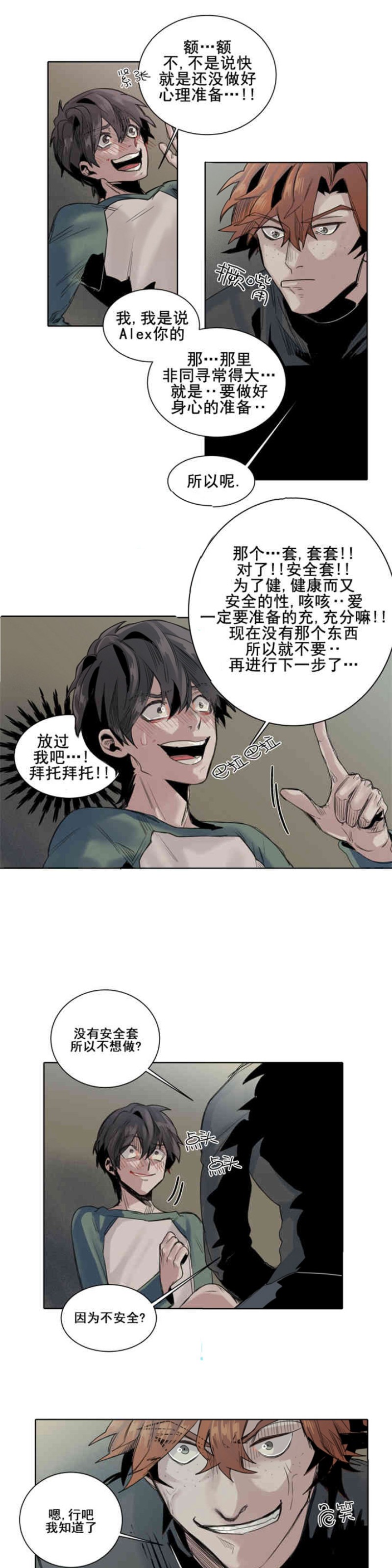 《死亡之鸟的凝视》漫画最新章节第15话免费下拉式在线观看章节第【11】张图片