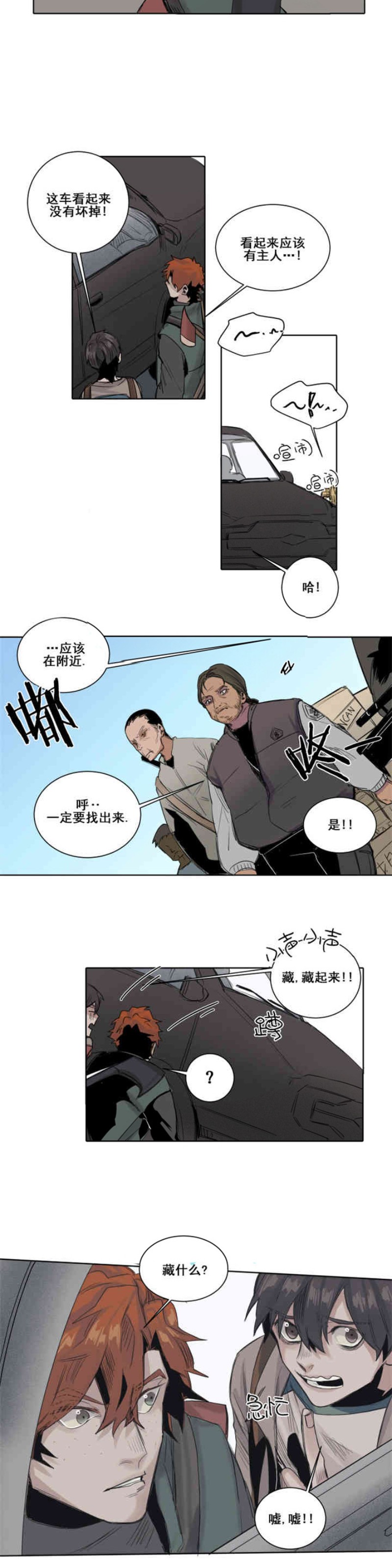 《死亡之鸟的凝视》漫画最新章节第15话免费下拉式在线观看章节第【14】张图片