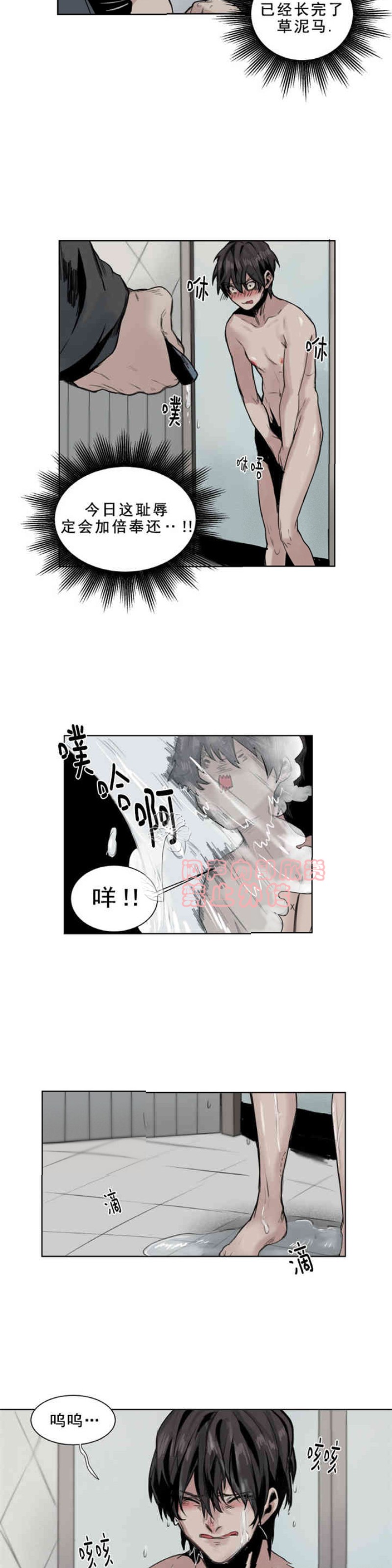 《死亡之鸟的凝视》漫画最新章节第9话免费下拉式在线观看章节第【13】张图片