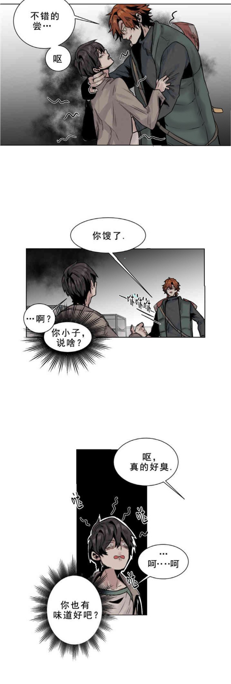 《死亡之鸟的凝视》漫画最新章节第9话免费下拉式在线观看章节第【10】张图片