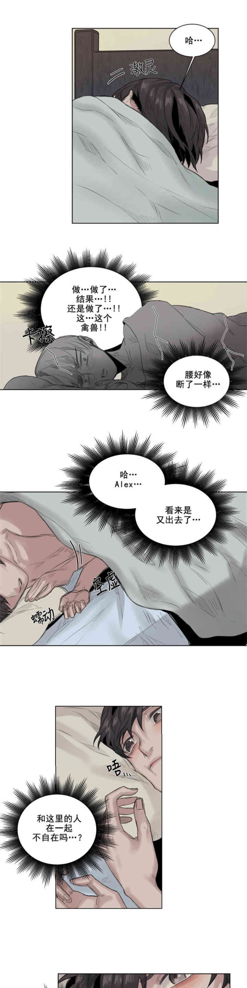 《死亡之鸟的凝视》漫画最新章节第18话免费下拉式在线观看章节第【11】张图片