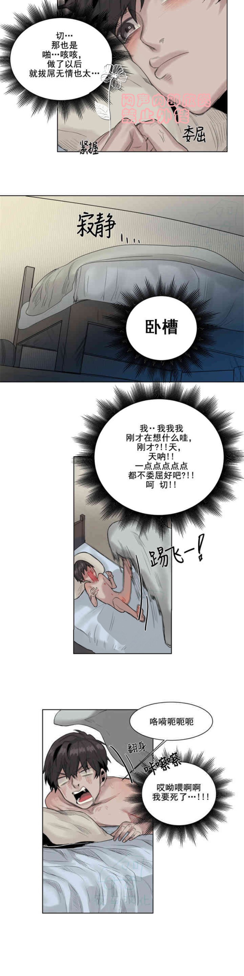 《死亡之鸟的凝视》漫画最新章节第18话免费下拉式在线观看章节第【12】张图片