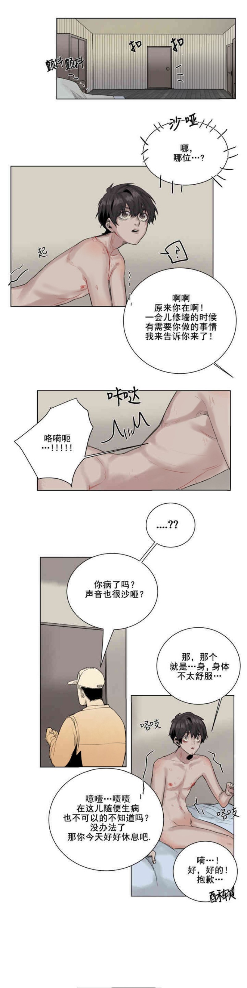 《死亡之鸟的凝视》漫画最新章节第18话免费下拉式在线观看章节第【13】张图片