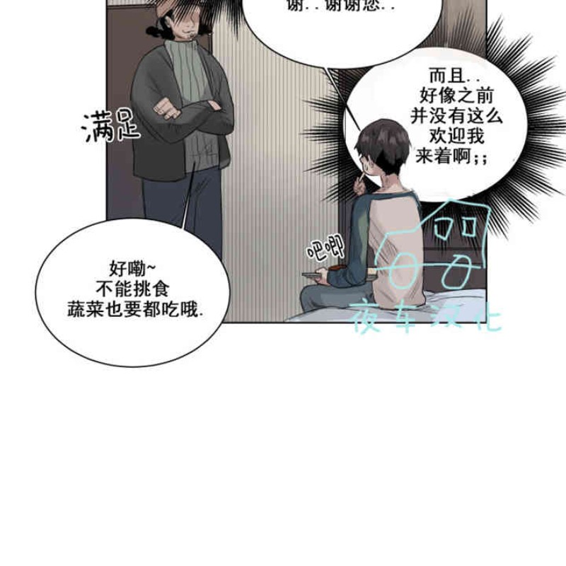 《死亡之鸟的凝视》漫画最新章节第19-22话 第一季完结免费下拉式在线观看章节第【4】张图片