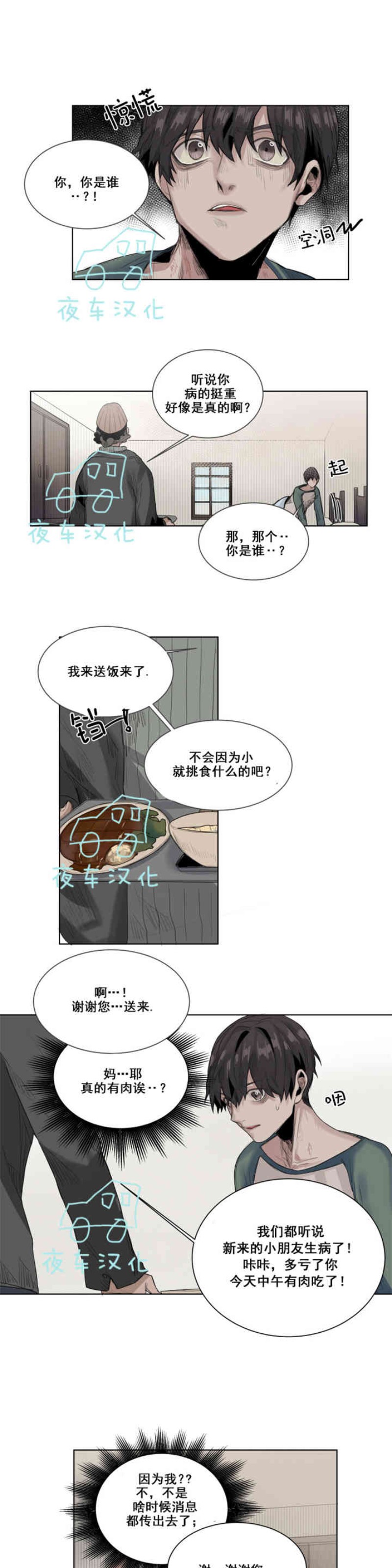 《死亡之鸟的凝视》漫画最新章节第19-22话 第一季完结免费下拉式在线观看章节第【3】张图片