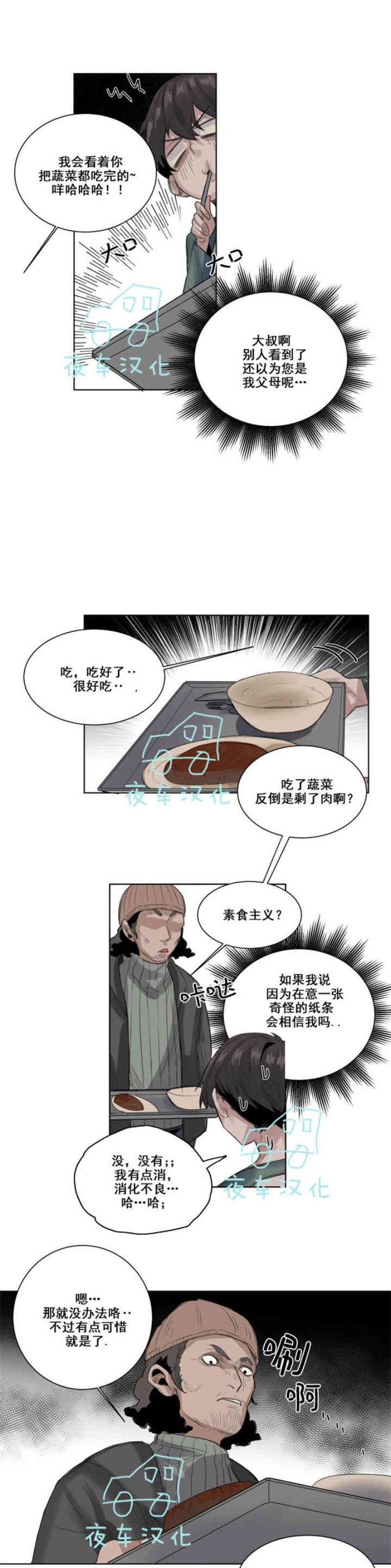 《死亡之鸟的凝视》漫画最新章节第19-22话 第一季完结免费下拉式在线观看章节第【5】张图片