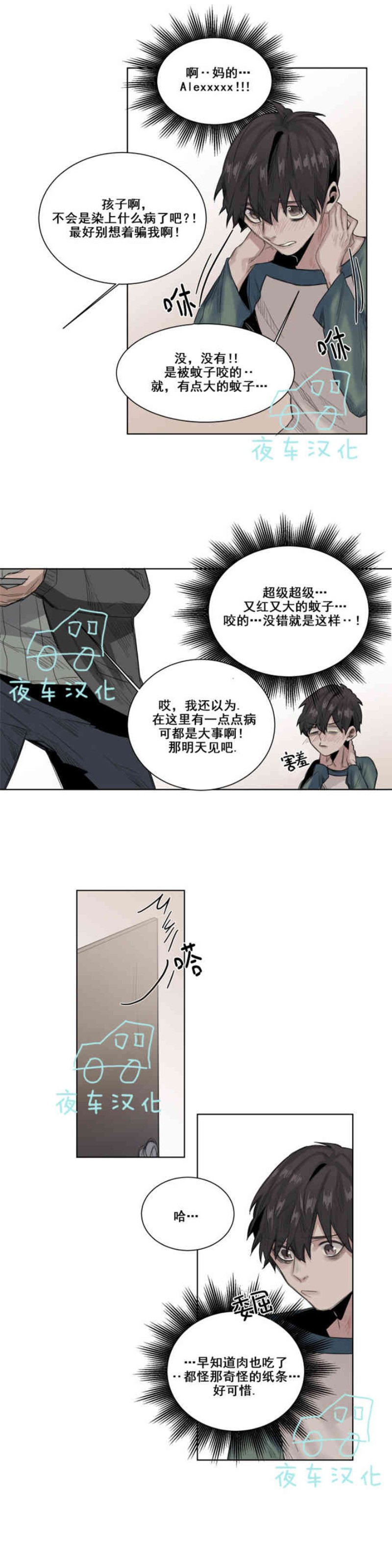 《死亡之鸟的凝视》漫画最新章节第19-22话 第一季完结免费下拉式在线观看章节第【7】张图片