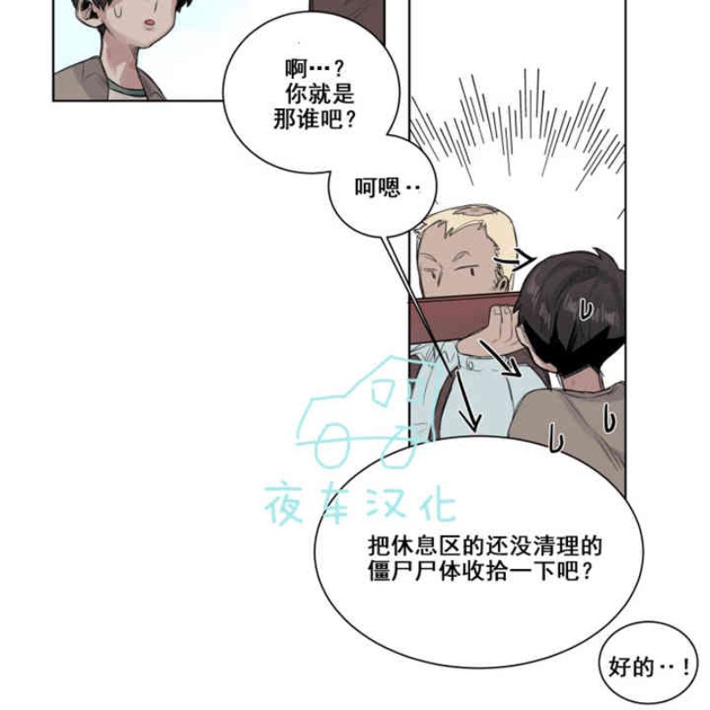 《死亡之鸟的凝视》漫画最新章节第19-22话 第一季完结免费下拉式在线观看章节第【12】张图片