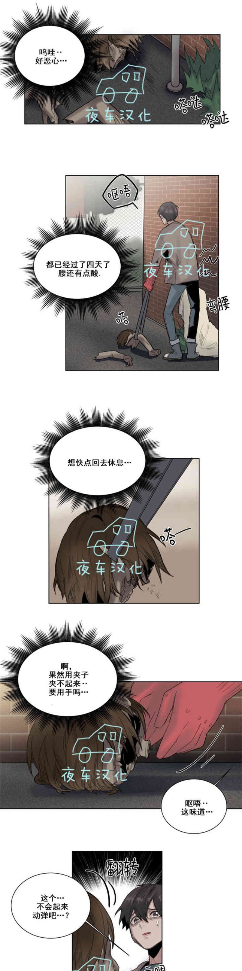 《死亡之鸟的凝视》漫画最新章节第19-22话 第一季完结免费下拉式在线观看章节第【13】张图片