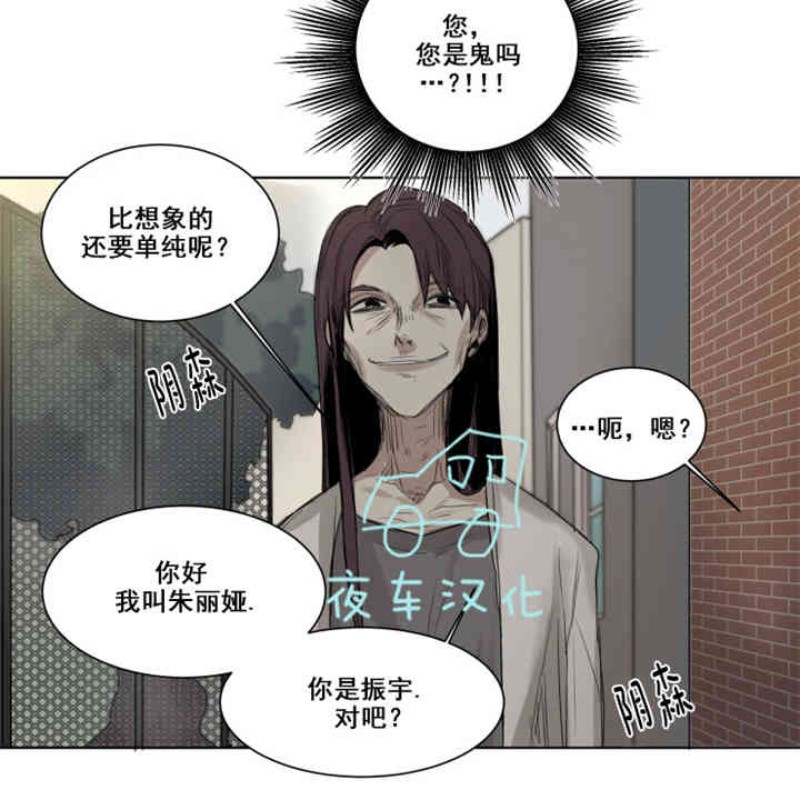 《死亡之鸟的凝视》漫画最新章节第19-22话 第一季完结免费下拉式在线观看章节第【16】张图片