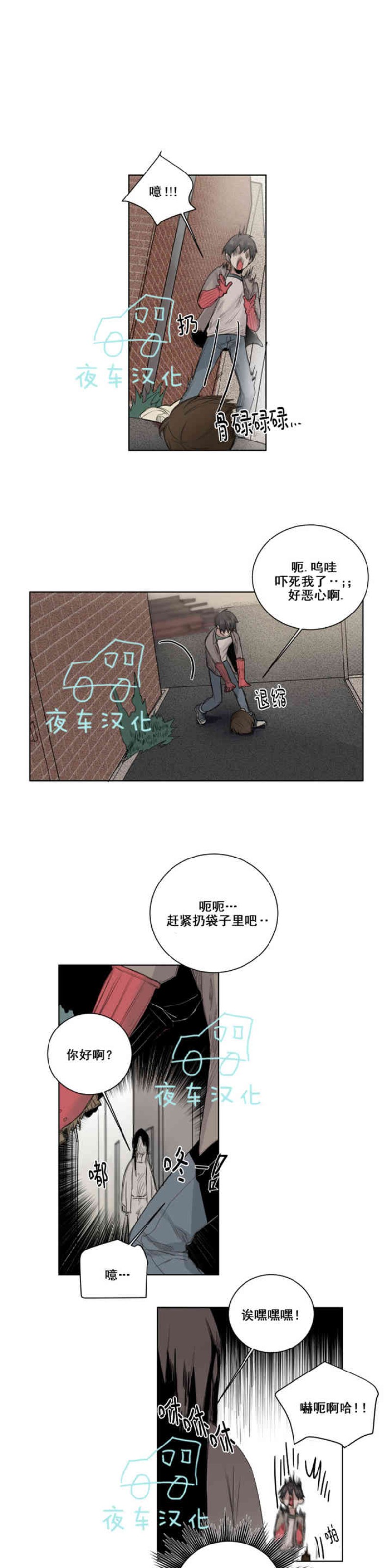 《死亡之鸟的凝视》漫画最新章节第19-22话 第一季完结免费下拉式在线观看章节第【15】张图片