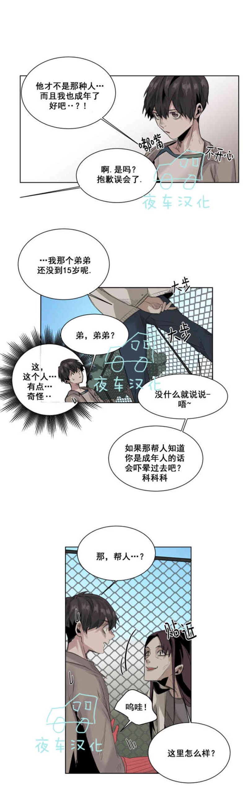 《死亡之鸟的凝视》漫画最新章节第19-22话 第一季完结免费下拉式在线观看章节第【19】张图片