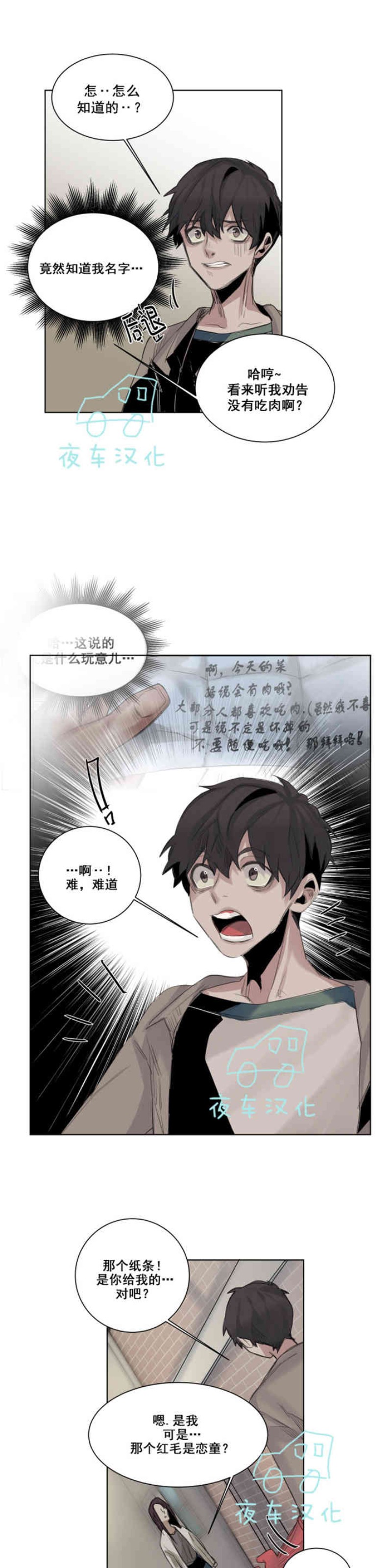 《死亡之鸟的凝视》漫画最新章节第19-22话 第一季完结免费下拉式在线观看章节第【17】张图片