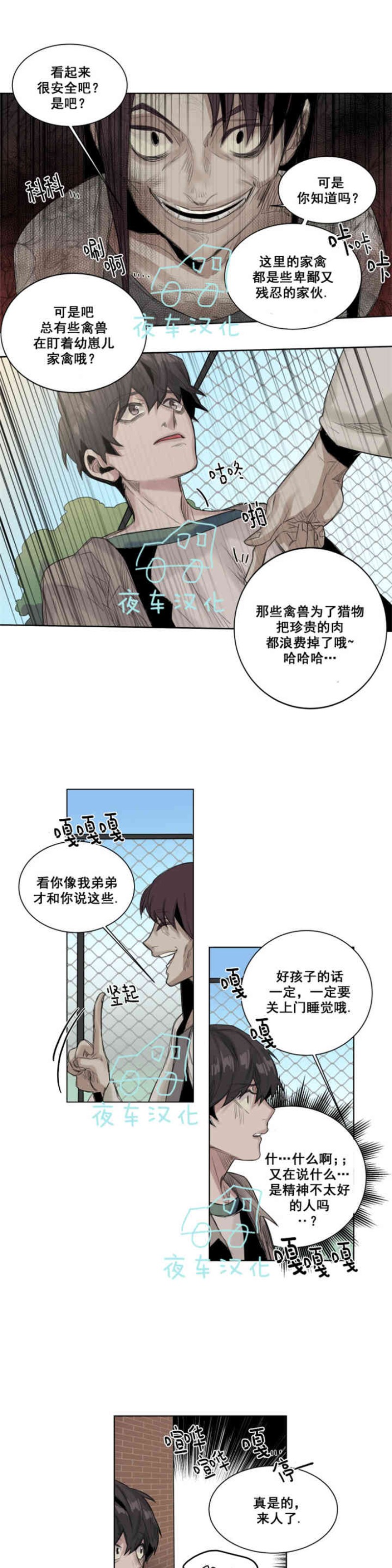 《死亡之鸟的凝视》漫画最新章节第19-22话 第一季完结免费下拉式在线观看章节第【20】张图片