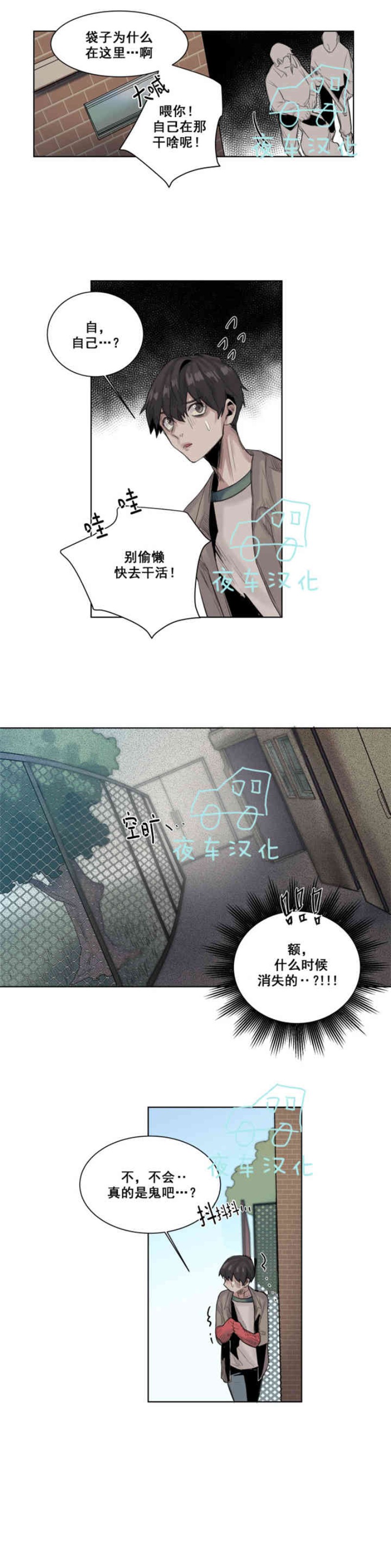 《死亡之鸟的凝视》漫画最新章节第19-22话 第一季完结免费下拉式在线观看章节第【22】张图片