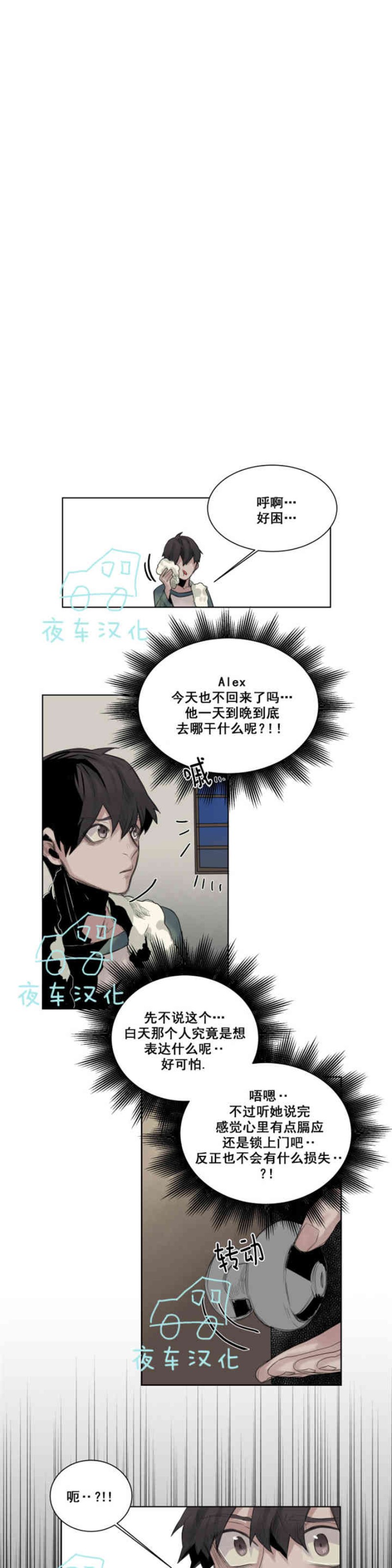 《死亡之鸟的凝视》漫画最新章节第19-22话 第一季完结免费下拉式在线观看章节第【24】张图片