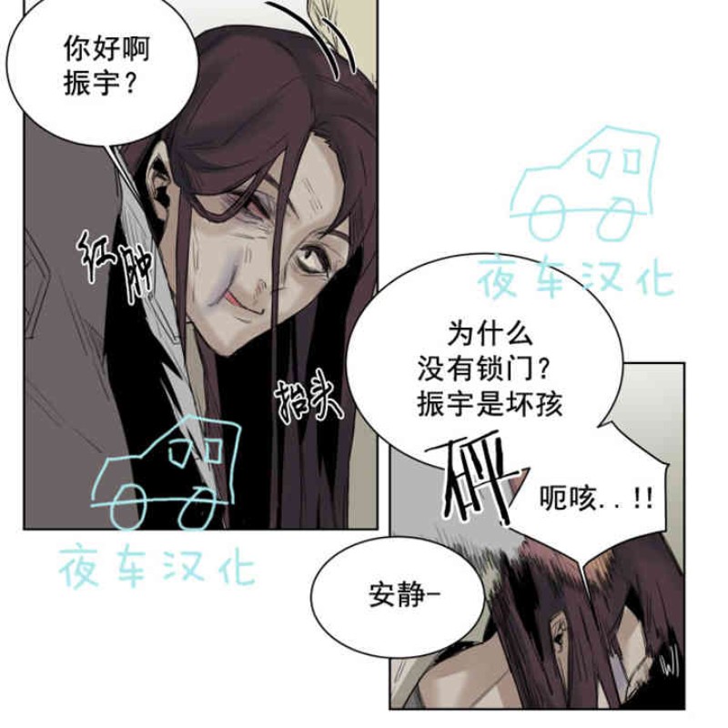 《死亡之鸟的凝视》漫画最新章节第19-22话 第一季完结免费下拉式在线观看章节第【27】张图片